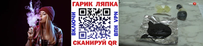 наркота  Кропоткин  гидра зеркало  Гашиш гашик 