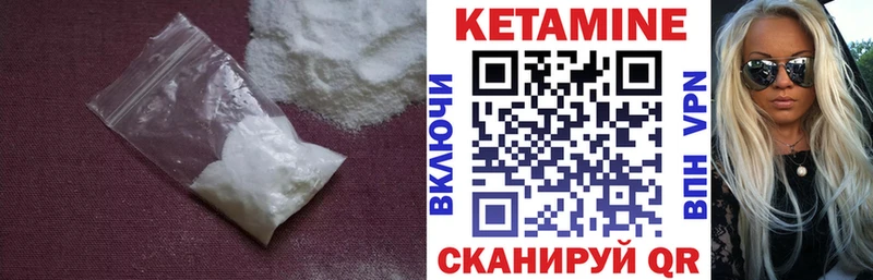 Кетамин VHQ  Кропоткин 