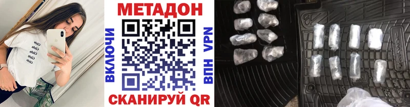 где купить Кропоткин Метадон methadone